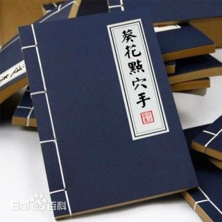 SEO網站運營十八般武藝——葵花點穴手