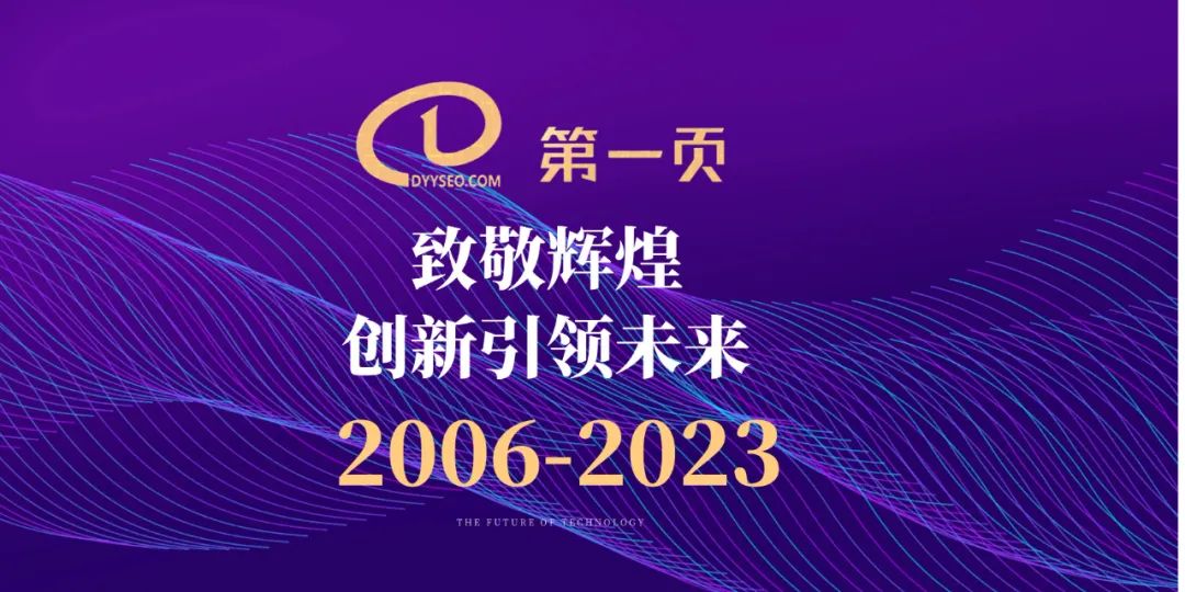 5.19周年慶-致敬輝煌，創新引領未來