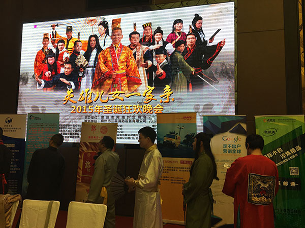 第一頁外貿商會協會共建活動—— 與泉州市網絡外貿商會共度2015年聖誕狂歡夜