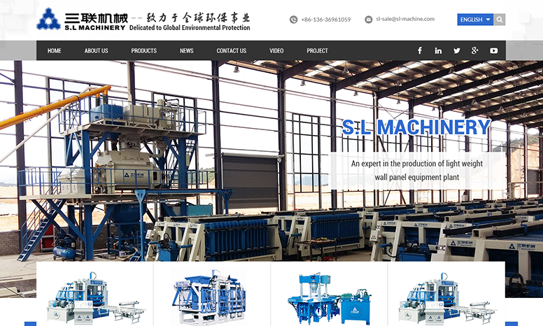 機械製造行業案例展示——泉州市**機械製造有限公司