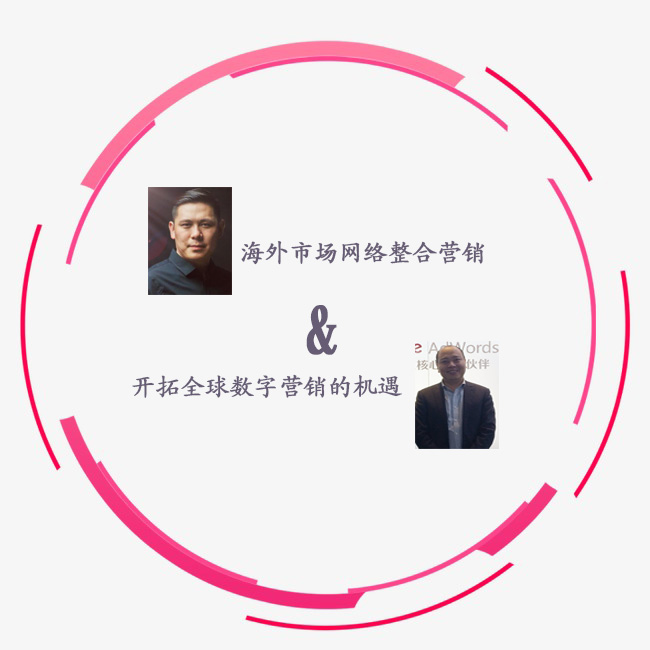 第一頁11月外貿營銷主題峰會圓滿落幕