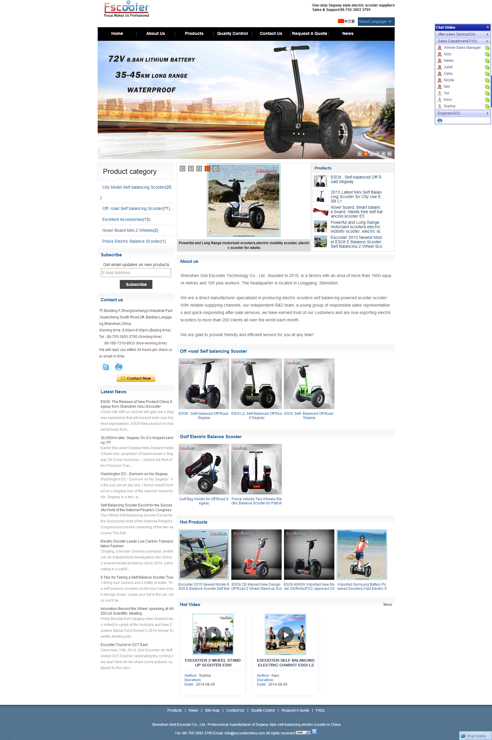 深圳市新力電動科技有限公司——整站優化服務