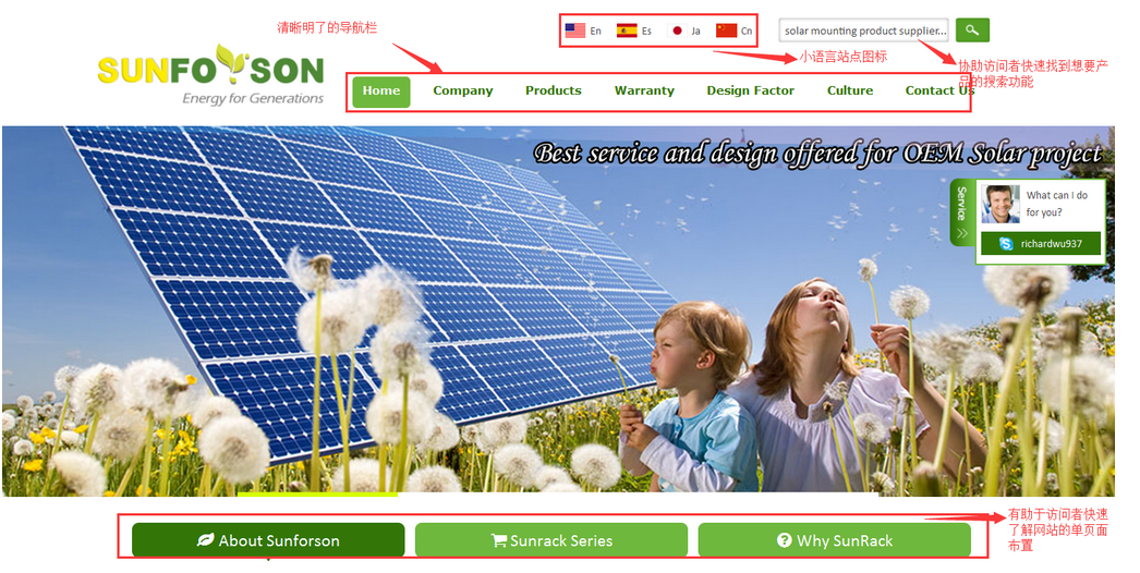 太陽能支架產品類案例展示—廈門陽程新能源有限公司