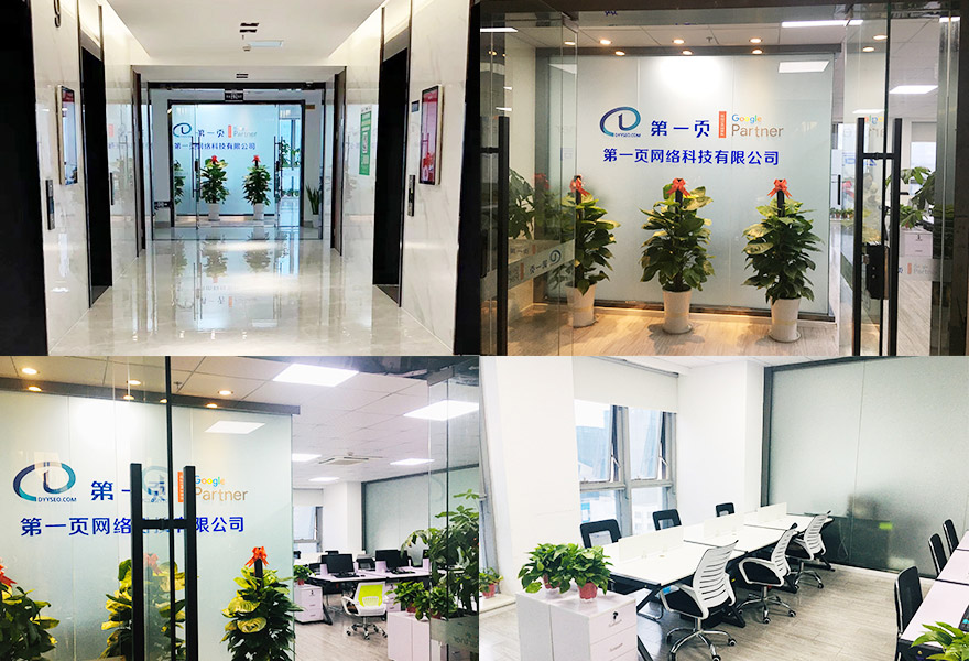 第一頁南京分公司開業大吉|願為江蘇跨境出海企業盡綿薄之力