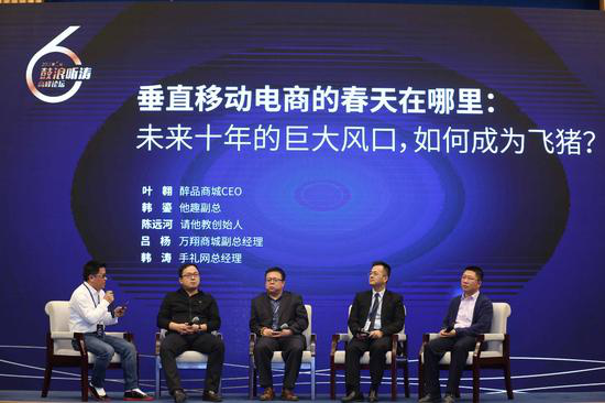 第一頁科技總經理作為演講嘉賓出席第六屆“鼓浪聽濤”高峰論壇